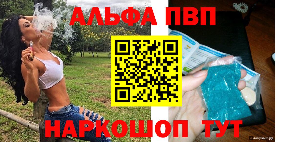 A PVP кристаллы  где купить   Ессентуки  А ПВП крисы CK  Вход с VPN 