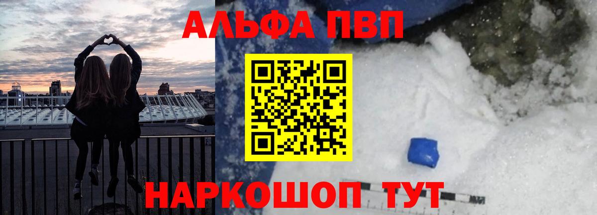 APVP крисы CK Ессентуки