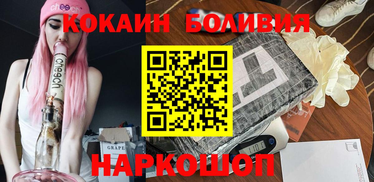 Кокаин 98% Ессентуки