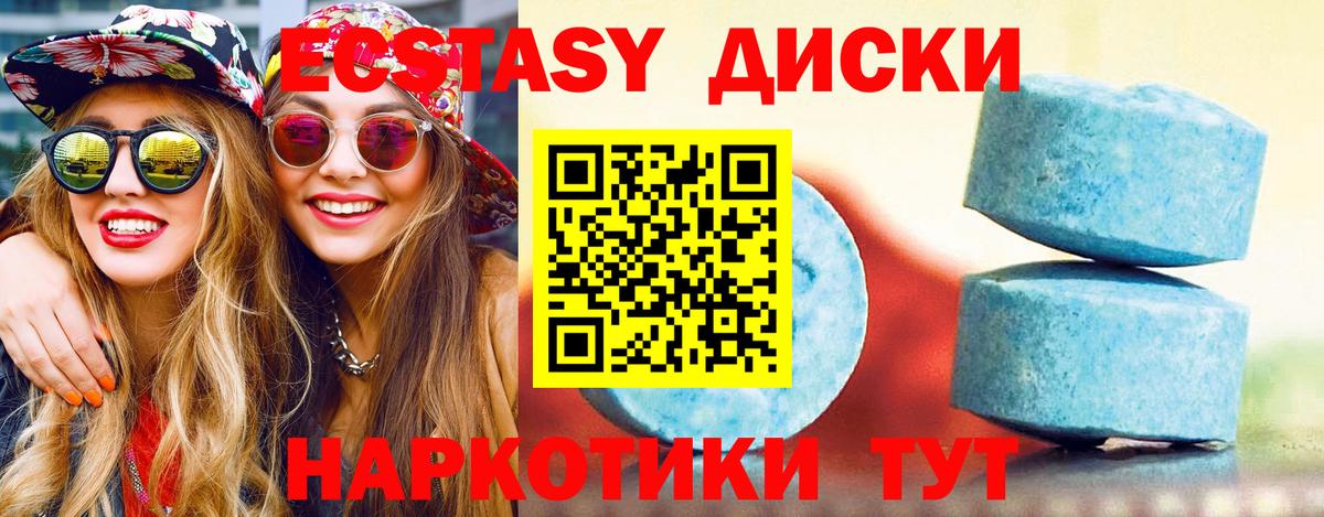 Экстази таблы  Ecstasy TESLA  Вход с VPN  Ессентуки 