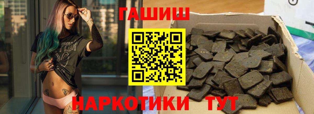Ессентуки  ГАШИШ AMNESIA HAZE  ГАШИШ  ГАШ hashish  Вход с VPN 