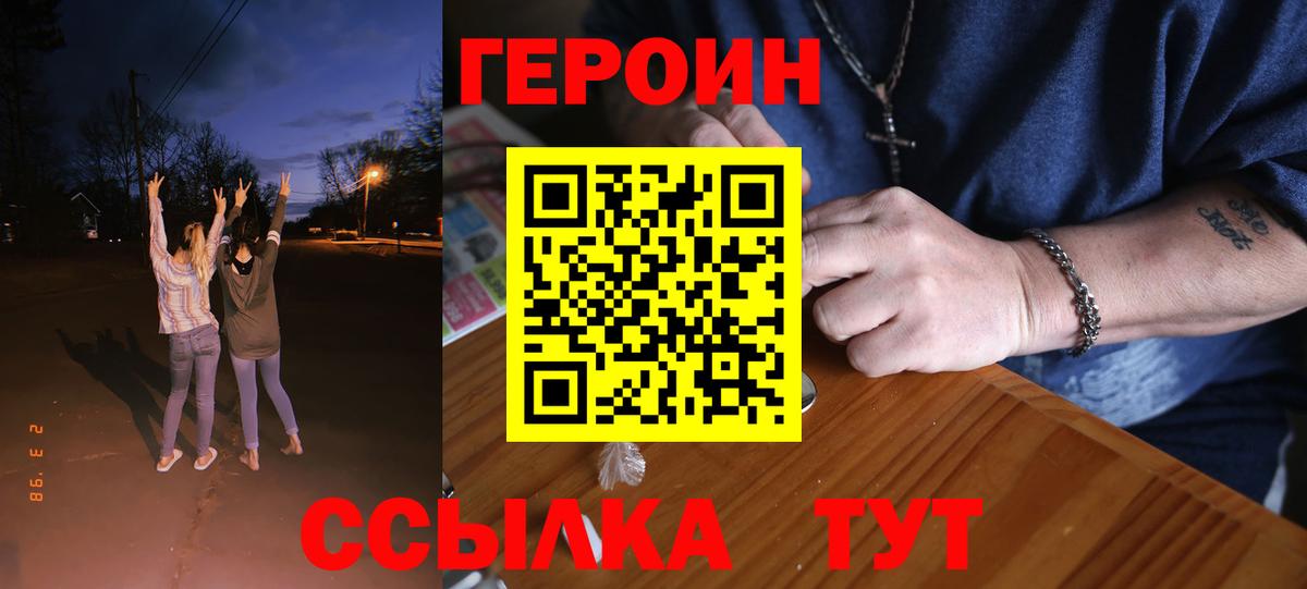 Ессентуки  Героин белый  ГЕРОИН  Вход с VPN 