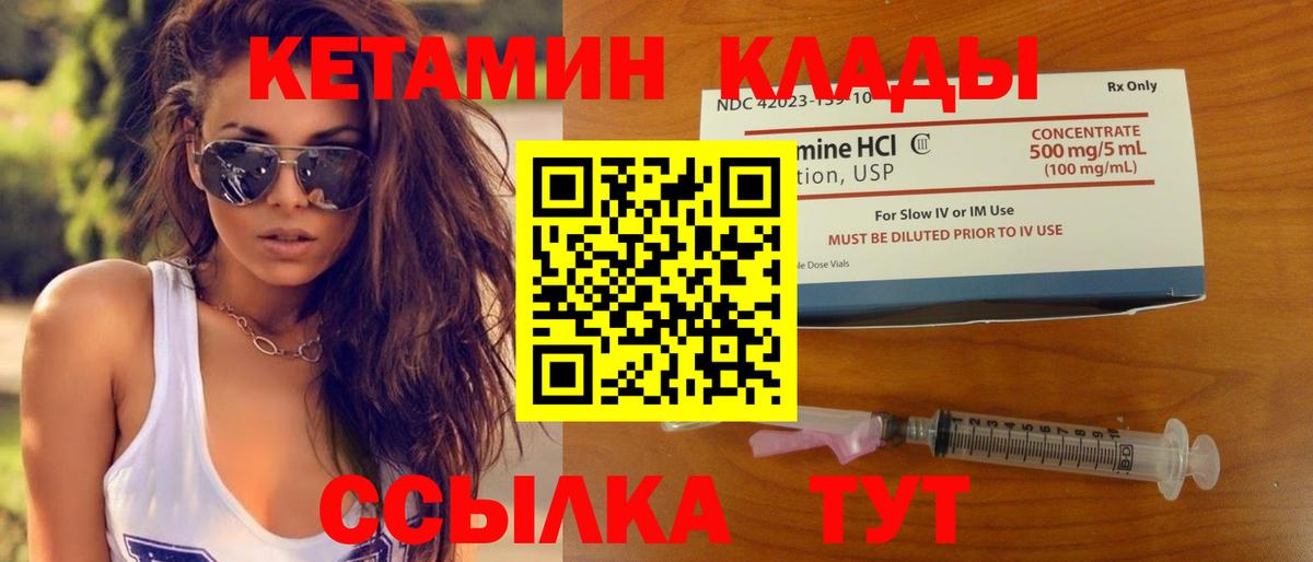 Кетамин VHQ  площадка как зайти  Вход с VPN  Ессентуки  Кетамин VHQ 