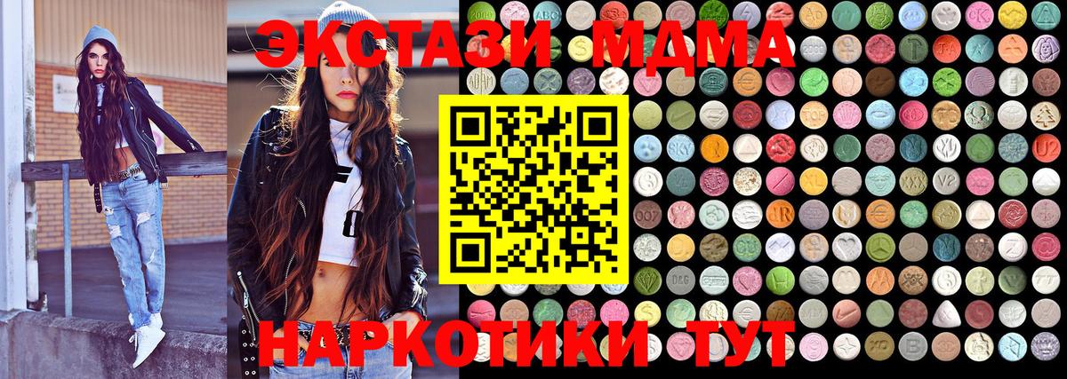 Ессентуки  МДМА кристаллы  Вход с VPN  МДМА VHQ 