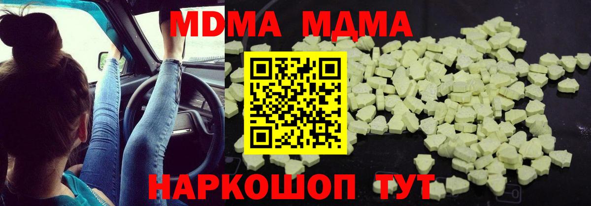 MDMA Molly Ессентуки
