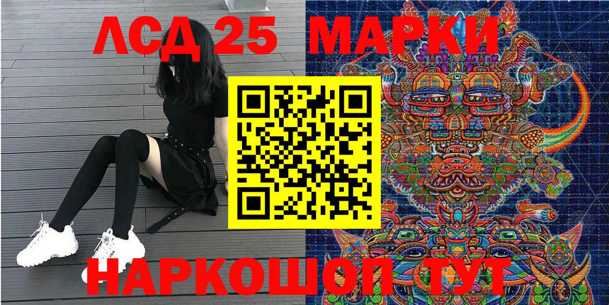 Марки NBOMe 1500мкг Ессентуки