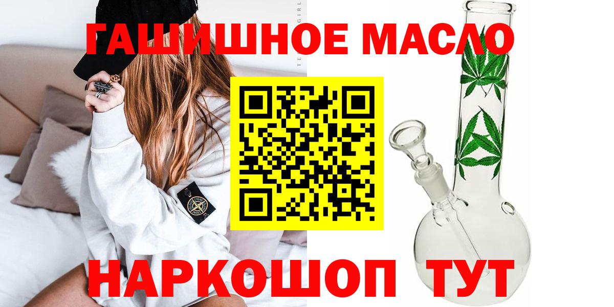 ТГК вейп Ессентуки